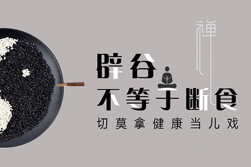 新县建站-少林禅武医