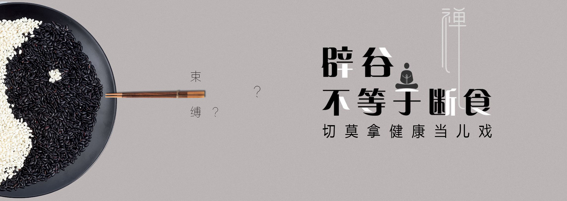抚顺市建站-少林禅武医