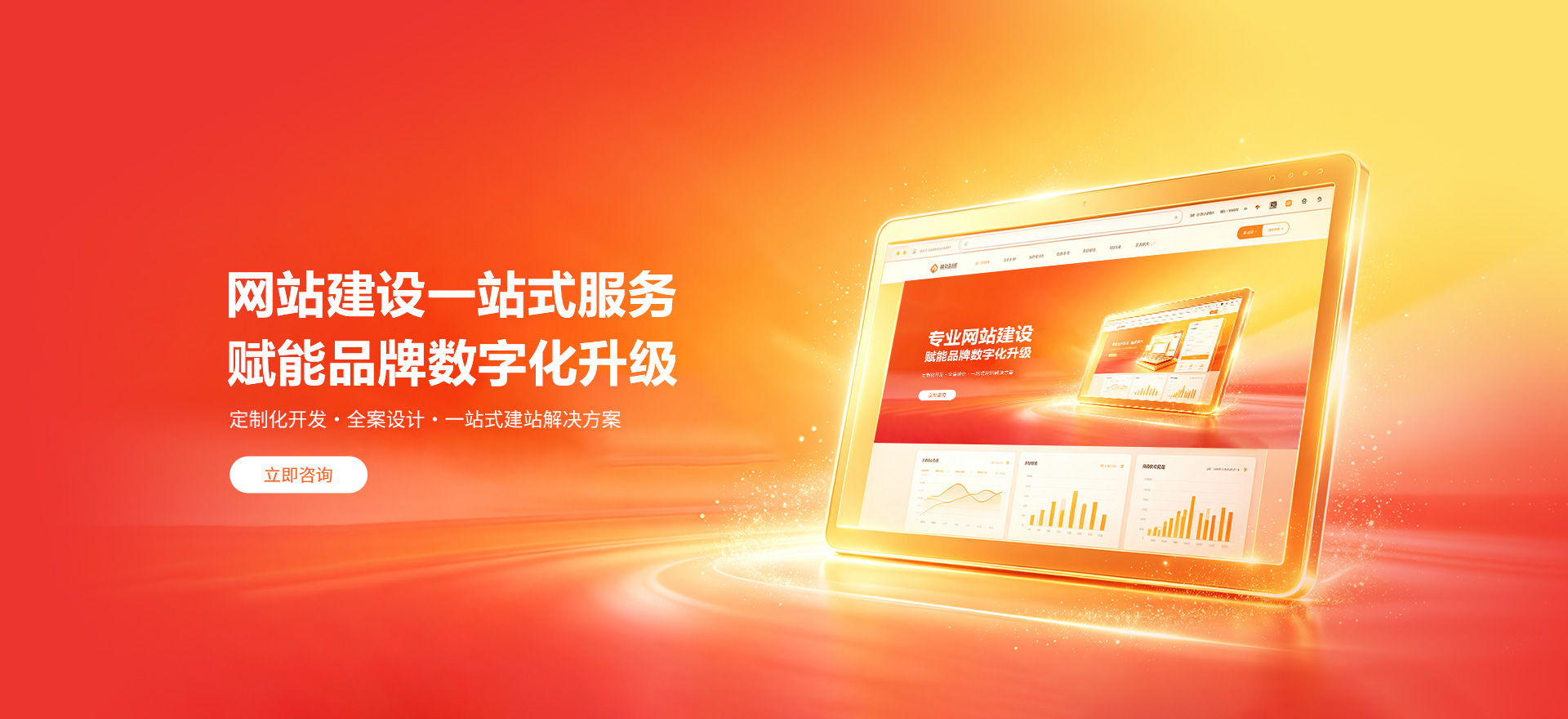 抚顺县建站-品牌官网建设